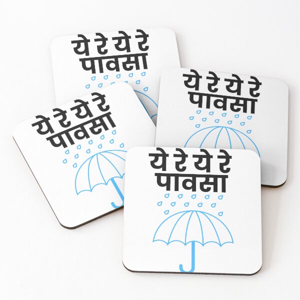 Item preview, Ye Re Ye Re Pavsa | Cute Rain & Umbrella Marathi Design designed and sold by Marathidesigns.