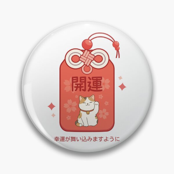 Item preview, Omamori Cat Kawaii Lucky Charm Cute Japanese Cat Illustration designed and sold by Muri Neko.