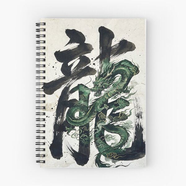 Item preview, Traditional Japanese Irezumi Style Green Dragon & Kanji designed and sold by SakuraJapanArt.