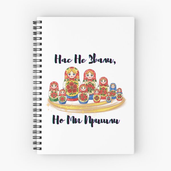 Item preview, Russian Shirt. Matryoshkas Gathering.  Нас не Звали, Но Мы Пришли.  Russian Humor, Sarcastic Humor. designed and sold by ShrimpAndGrits.
