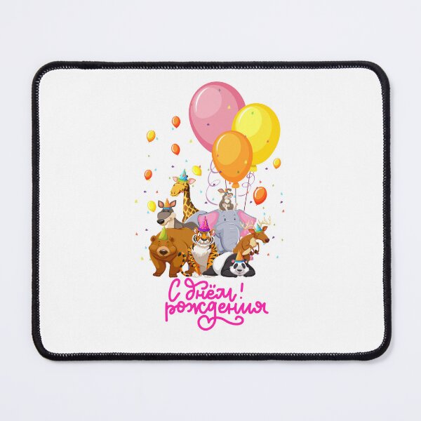 Item preview, С Днём Рождения! Russian Birthday Gift, Card, Sticker. Gift for a Russian Friend, Russian Girlfriend, Russian Boyfriend. designed and sold by ShrimpAndGrits.