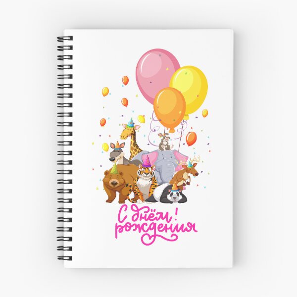 Item preview, С Днём Рождения! Russian Birthday Gift, Card, Sticker.  Gift for a Russian Friend, Russian Girlfriend, Russian Boyfriend. designed and sold by ShrimpAndGrits.