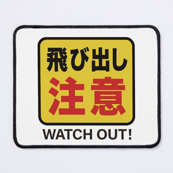 Item preview, Watch Out — Japanese Road Sign Style Warning Tee designed and sold by medicalkinoko.