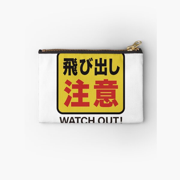 Item preview, Watch Out — Japanese Road Sign Style Warning Tee designed and sold by medicalkinoko.