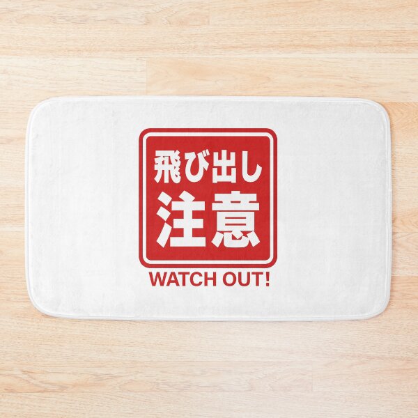 Item preview, Watch Out Red — Japanese Warning Sign Bold Graphic Tee designed and sold by medicalkinoko.