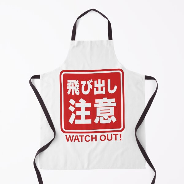 Item preview, Watch Out Red — Japanese Warning Sign Bold Graphic Tee designed and sold by medicalkinoko.