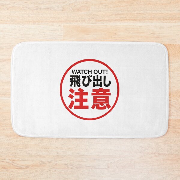 Item preview, Watch Out Circle — Japanese Warning Sign Round Graphic Tee designed and sold by medicalkinoko.