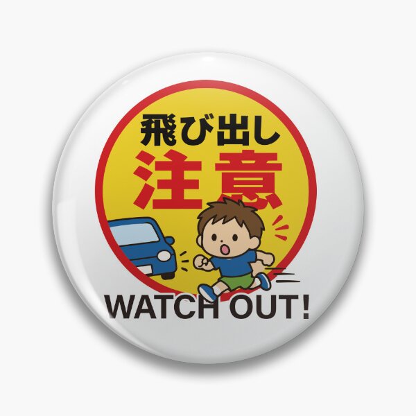Item preview, Watch Out Kid — Japanese Road Safety Sign Humor Tee designed and sold by medicalkinoko.