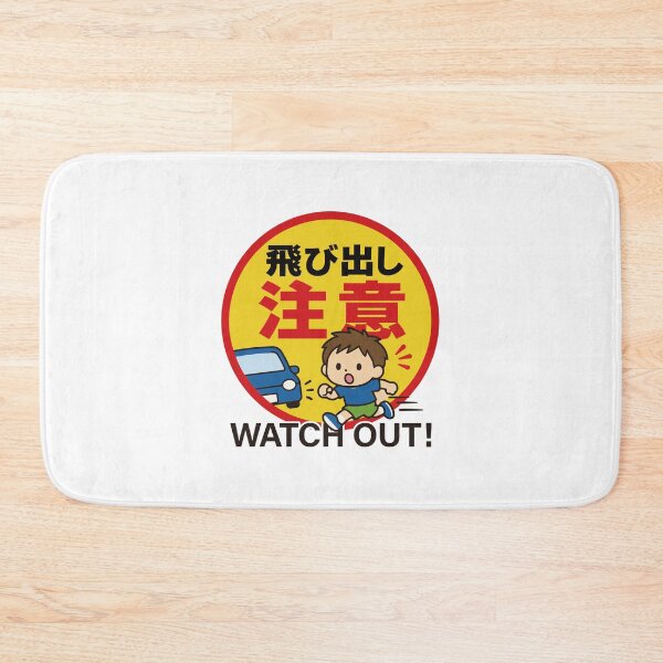 Item preview, Watch Out Kid — Japanese Road Safety Sign Humor Tee designed and sold by medicalkinoko.