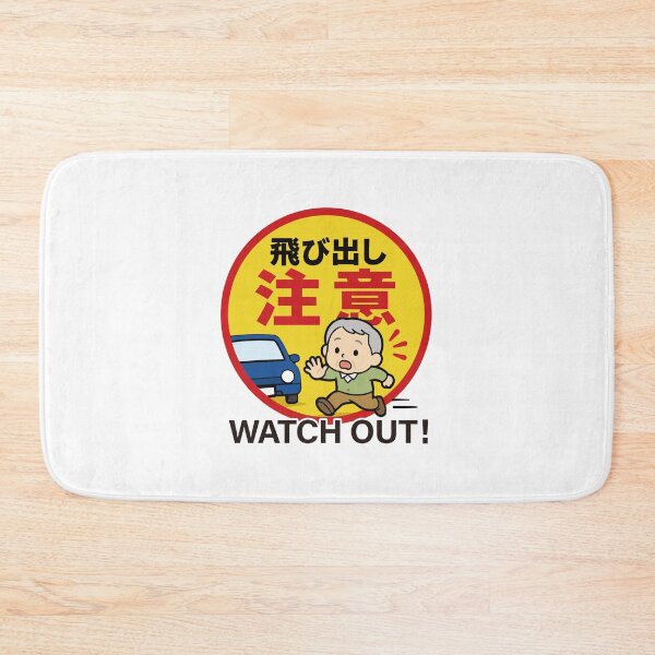 Item preview, Watch Out Elder — Japanese Road Sign Senior Humor Tee designed and sold by medicalkinoko.