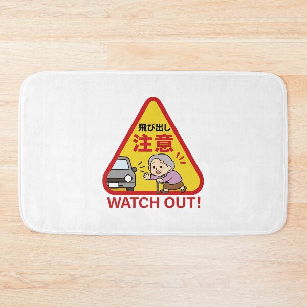 Item preview, Watch Out Grandma — Japanese Road Sign Triangle Humor Tee designed and sold by medicalkinoko.