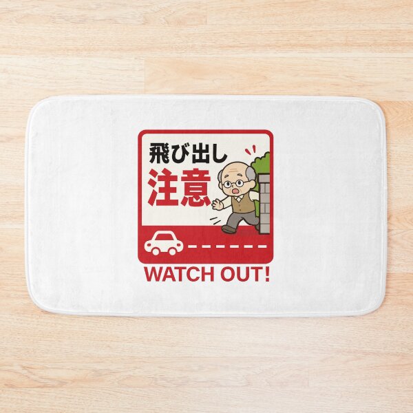 Item preview, Watch Out Grandpa — Japanese Road Sign Red Humor Tee designed and sold by medicalkinoko.