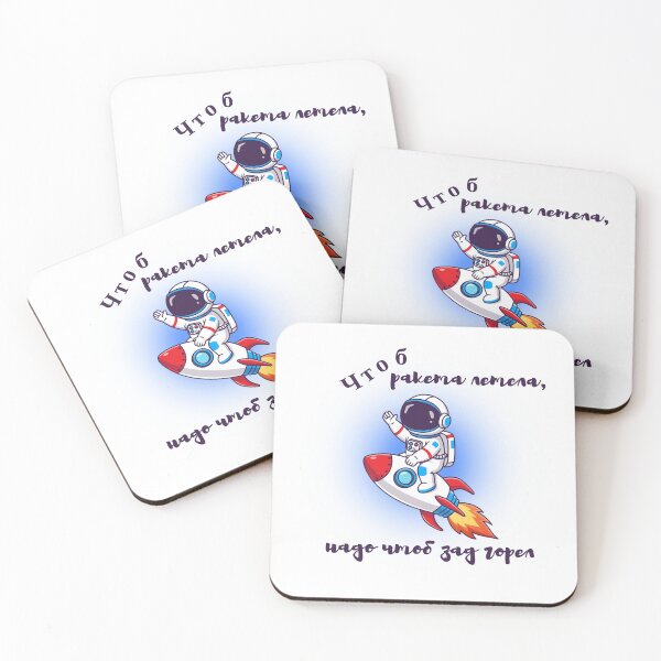 Item preview, Чтоб ракета летела, надо чтoб зад горел. Gift with a Russian Phrase, Gift with a Russian Saying  designed and sold by ShrimpAndGrits.
