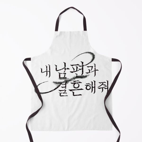 Item preview, Marry My Husband designed and sold by sokileri999.