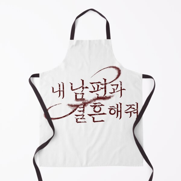 Item preview, Marry My Husband designed and sold by sokileri999.