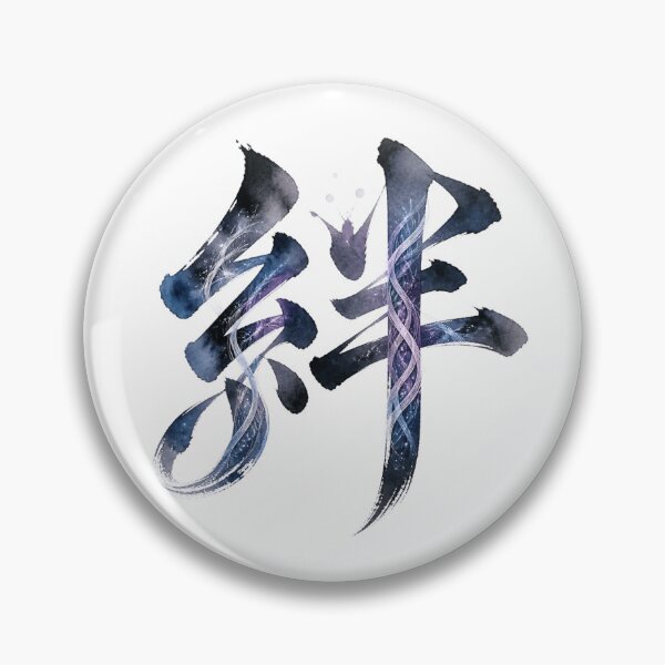 Item preview, Kizuna - Japanese Kanji for "Bond" & Connection Art designed and sold by japan-photo.