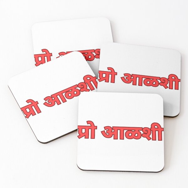 Item preview, Pro Aalsi Marathi Funny T-Shirt | Lazy Attitude Quote designed and sold by Marathidesigns.