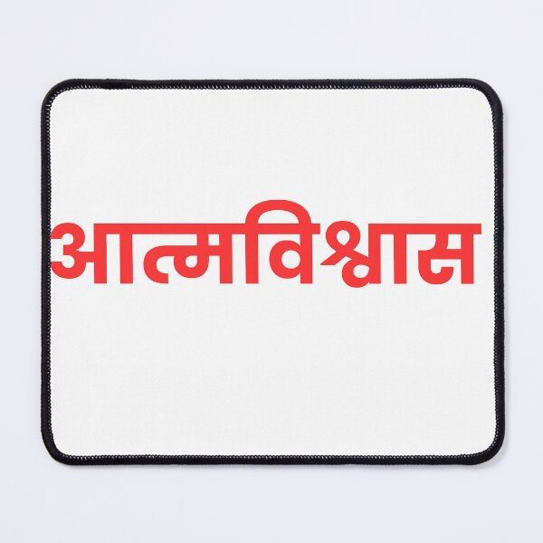 Item preview, आत्मविश्वास | Marathi Motivational Typography T-Shirt Design designed and sold by Marathidesigns.