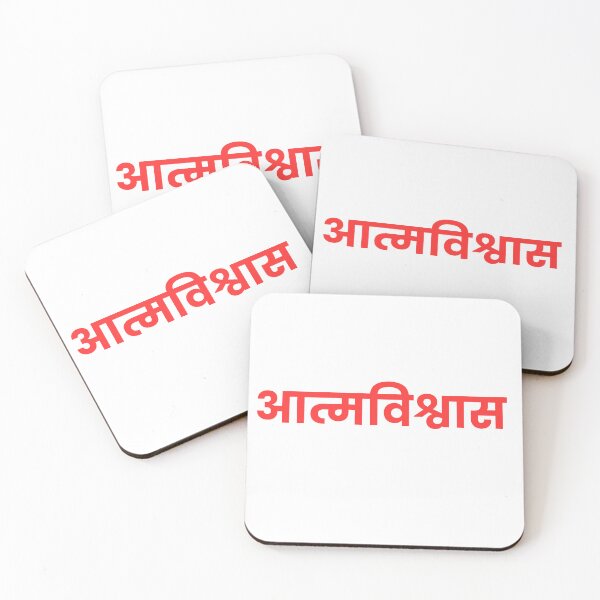 Aperçu de l'œuvre आत्मविश्वास | Conception de T-Shirt de typographie de motivation Marathi créée et vendue par Marathidesigns.