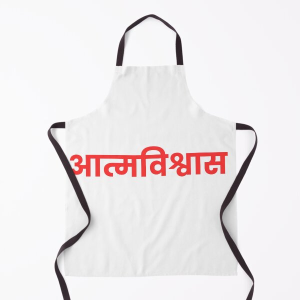 Item preview, आत्मविश्वास | Marathi Motivational Typography T-Shirt Design designed and sold by Marathidesigns.