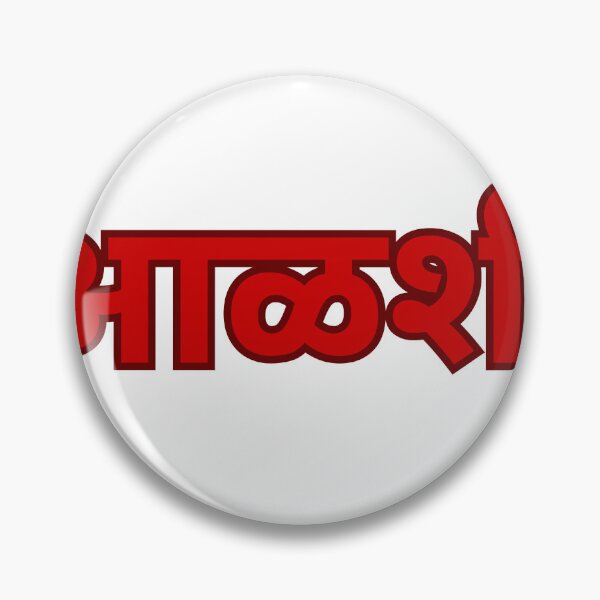 Item preview, Aalshi Marathi Funny T-Shirt | Lazy Attitude Quote Design designed and sold by Marathidesigns.