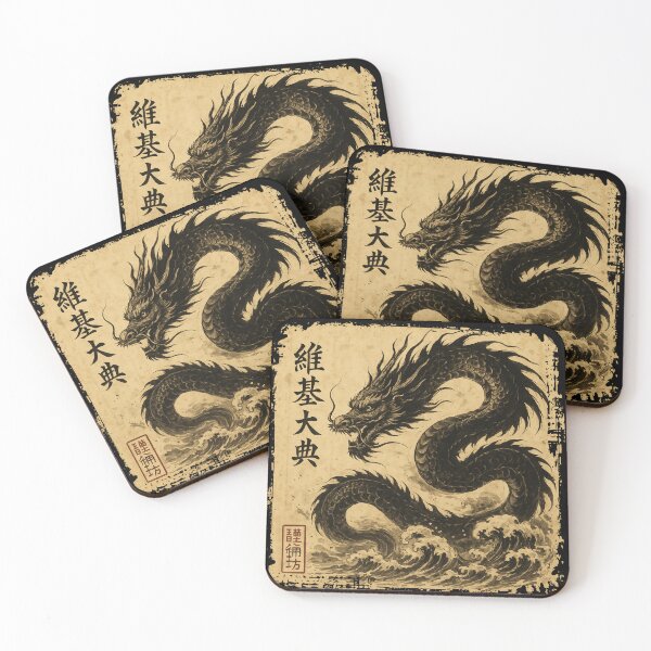 Item preview, Japanese Black Dragon Vintage Chinese Ocean Waves ink art designed and sold by CF_VintageDesign.