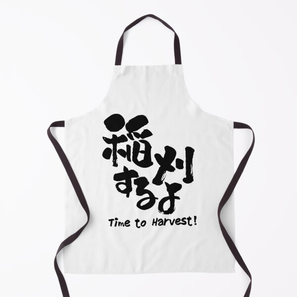 Item preview, Time to Harvest — Japanese Calligraphy Rice Farming Tee designed and sold by medicalkinoko.