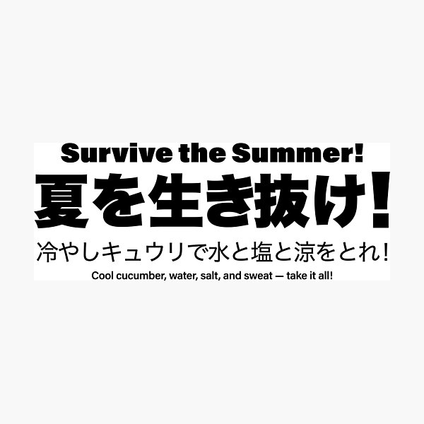 Item preview, Survive the Summer — Japanese Heat Humor Tee designed and sold by medicalkinoko.