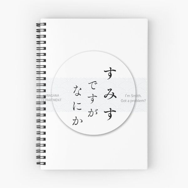 Item preview, すみす（Smith） – Japanese Seigaiha Pattern Hiragana Name Design designed and sold by HIRAGANA DEPARTMENT.