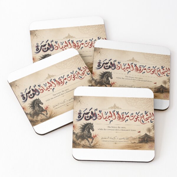 Item preview, The Brave Dies Once, The Coward Dies a Thousand Times – Arabic Calligraphy by Kareema Al-Saadi designed and sold by LumivaraGallery.
