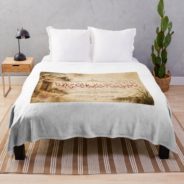 Item preview, The House Is Our Father’s | Arabic Proverb Calligraphy designed and sold by LumivaraGallery.