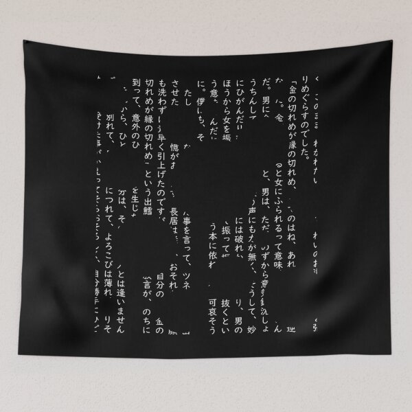 Item preview, No Longer Human - Osamu Dazai Glitch Typography Techwear designed and sold by KANJI T-SHIRT SHOP.