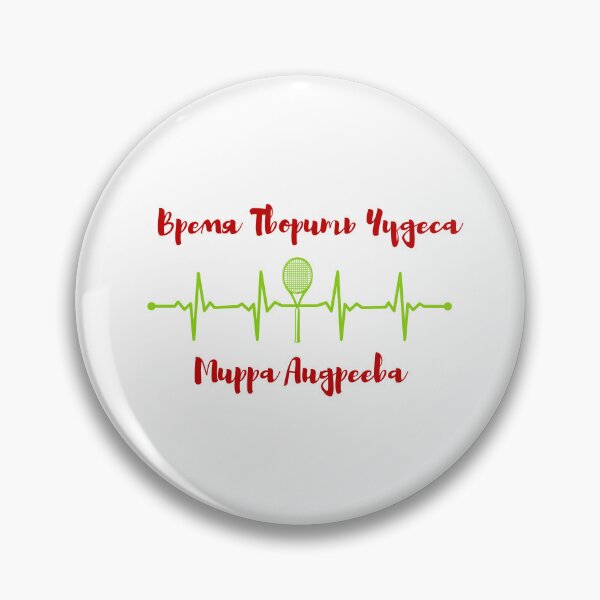 Item preview, Время Творить Чудеса  Мирра Андреева.  Gift for Mirra Andreeva Fan, Gift for a Tennis Lover, Gift for a Tennis Fan, Gift for a Tennis Player designed and sold by ShrimpAndGrits.