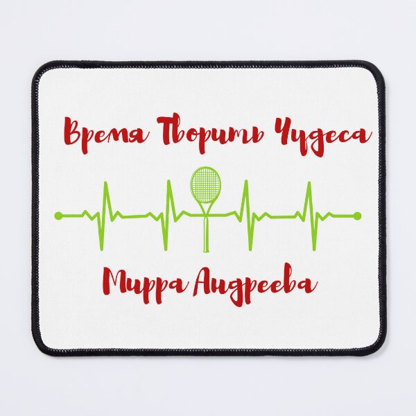 Item preview, Время Творить Чудеса Мирра Андреева. Gift for Mirra Andreeva Fan, Gift for a Tennis Lover, Gift for a Tennis Fan, Gift for a Tennis Player designed and sold by ShrimpAndGrits.