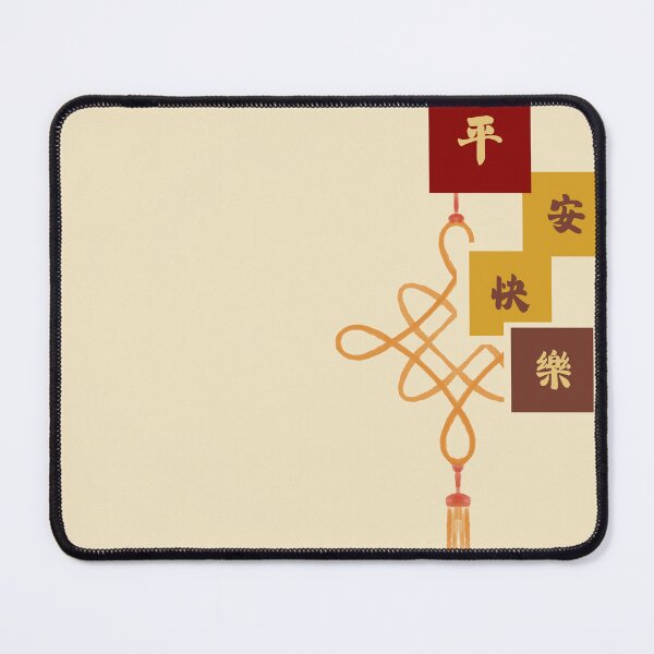 Item preview, Peace and Happiness 平安快樂 – Chinese Calligraphy Blessing Art | Red Gold Lunar New Year Gift | Asian Good Luck Print designed and sold by liveinbeauty.