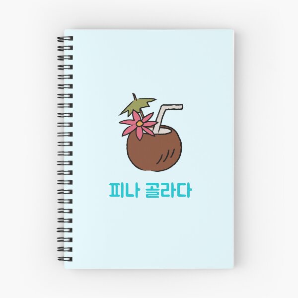 Item preview, Pina Colada Coconut Korean designed and sold by DJCartoonDesigns.