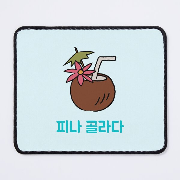 Item preview, Pina Colada Coconut Korean designed and sold by DJCartoonDesigns.