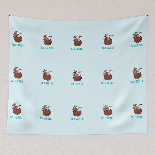 Item preview, Pina Colada Coconut Korean designed and sold by DJCartoonDesigns.