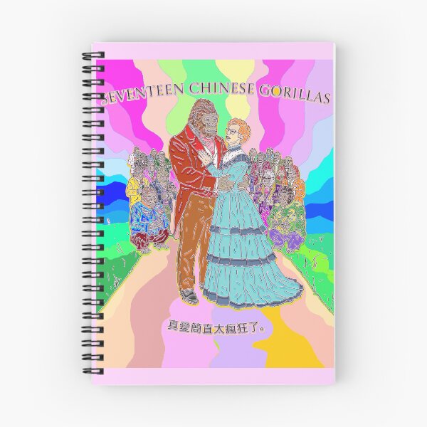 Item preview, Seventeen Chinese Gorillas In Color! designed and sold by CoolGuyStuffs.