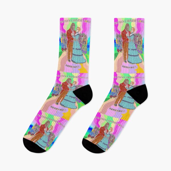 Item preview, Seventeen Chinese Gorillas In Color! designed and sold by CoolGuyStuffs.