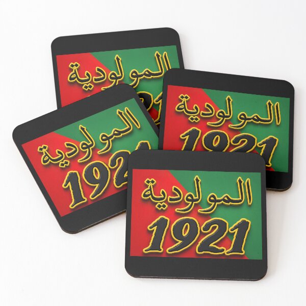 Item preview, Mouloudia Since 1921 designed and sold by canvasriddle.