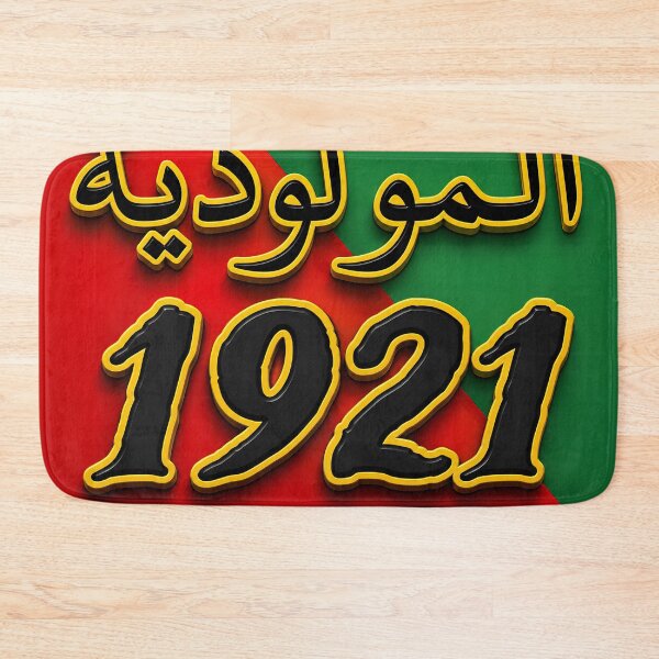 Item preview, Mouloudia Since 1921 designed and sold by canvasriddle.