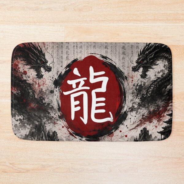 Item preview, Dragon Spirit | Traditional Chinese Calligraphy Art designed and sold by Fei Long Design Hub.