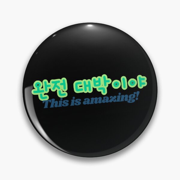 Item preview, Daebak - This is amazing in korean designed and sold by fatoshisme.
