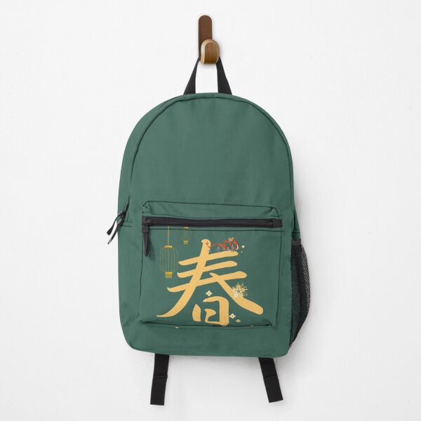 Item preview, Spring 春 – Chinese Calligraphy Lunar New Year Art | Red Gold Renewal & Prosperity Print | Asian New Year Gift designed and sold by BEAUTY EAST.