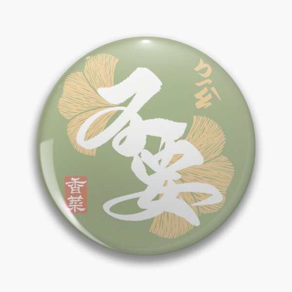 Item preview, No Cilantro  不要香菜 Sage green designed and sold by Focal Notes Calligraphy.