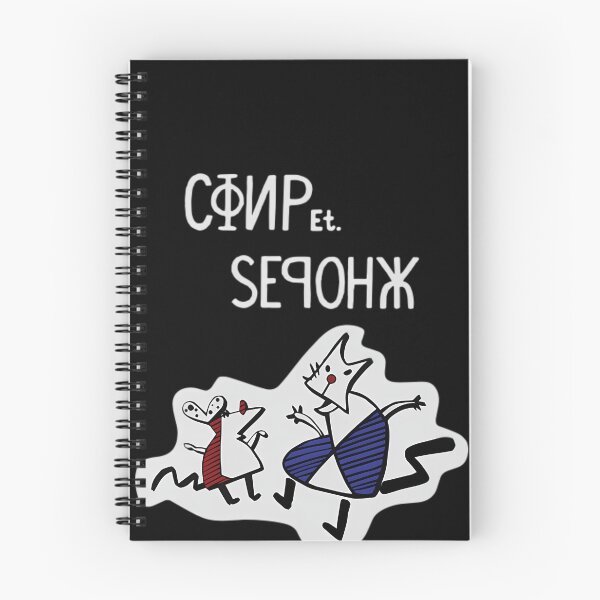 Item preview, Abstract Crude Cartoon Characters Placed Under Faux Cyrillic designed and sold by MantisArmy.