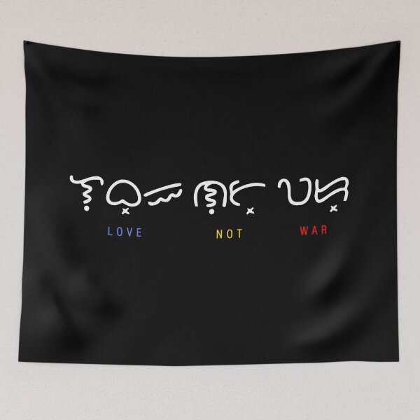 Item preview, Love not War Baybayin designed and sold by banoidz.