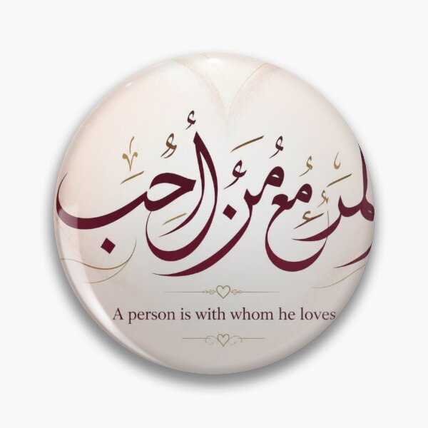 Item preview, A Person Is With Whom He Loves – Arabic & English Islamic Quote designed and sold by SakinahArt.