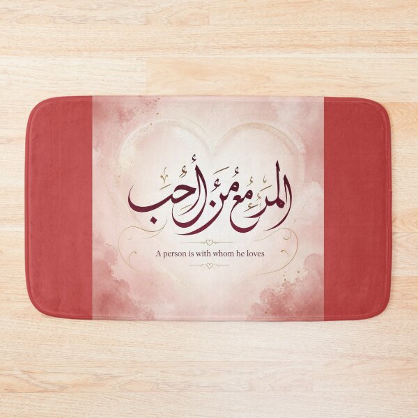 Item preview, A Person Is With Whom He Loves – Arabic & English Islamic Quote designed and sold by SakinahArt.